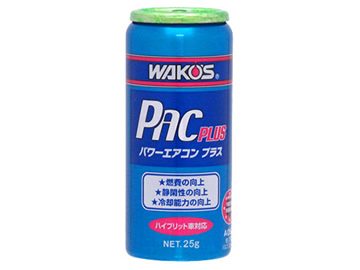 WAKO´S PACプラス（カーエアコン用潤滑添加剤）