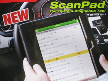 Scan Pad（スキャンパッド診断）